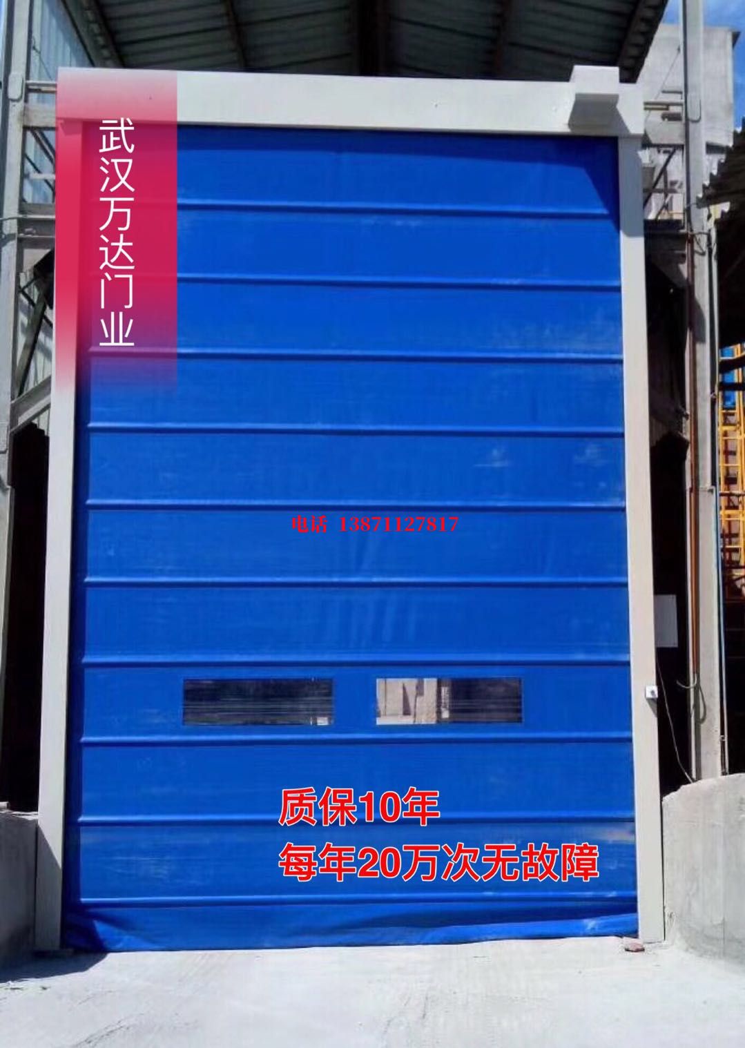崆峒防爆卷帘门_COPY